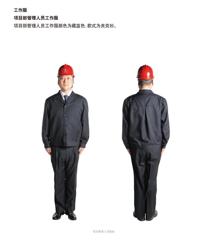 管理人员工作服