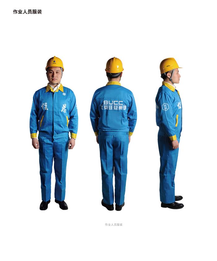 作业人员服装