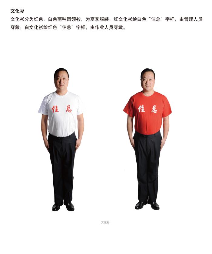 文化衫