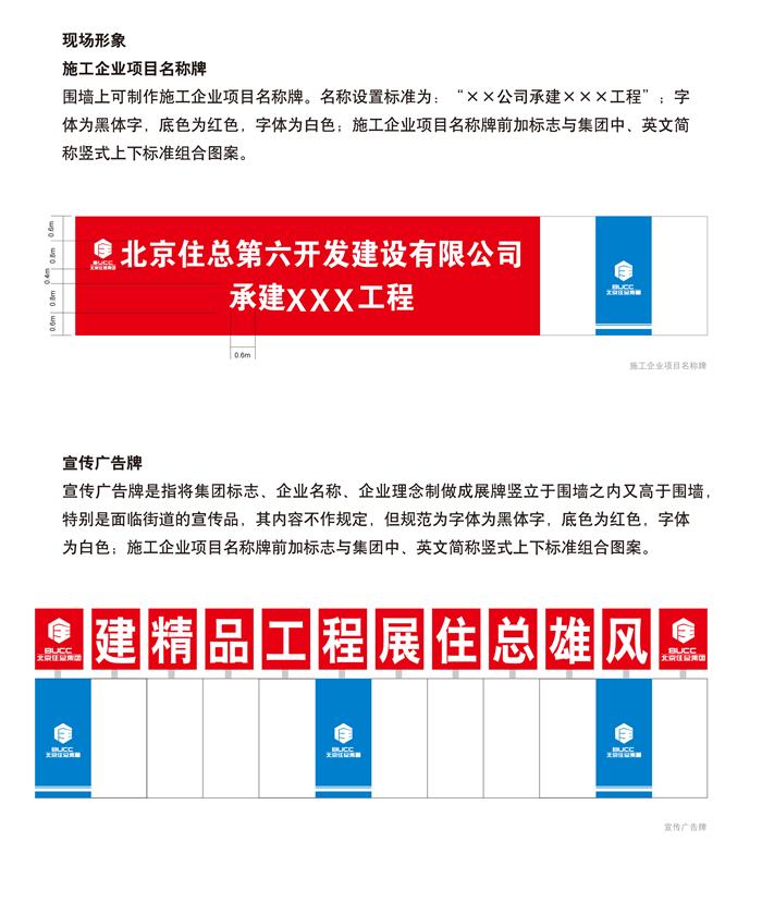 现场形象