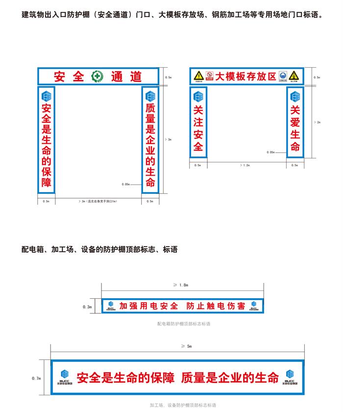 出入口防护栅