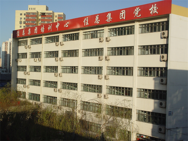 党校简介